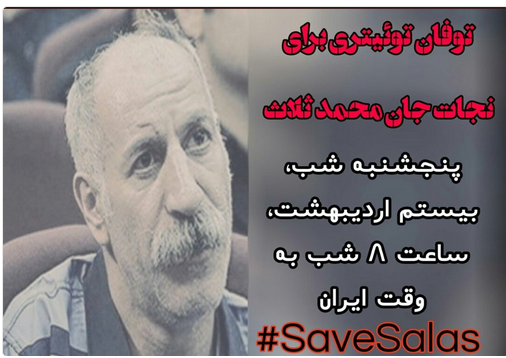 تبهکاری که از مزدوران توئیتری دلربایی کرد / رپورتاژ آگهی ناشیانه رسانههای ضدانقلاب برای یک قاتل تبهکاری که از مزدوران توئیتری دلربایی کرد / رپورتاژ آگهی ناشیانه رسانههای ضدانقلاب برای یک قاتل