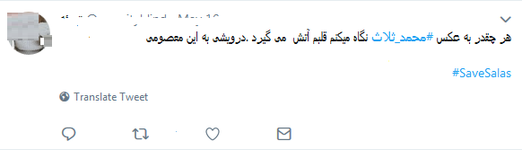 تبهکاری که از مزدوران توئیتری دلربایی کرد / رپورتاژ آگهی ناشیانه رسانههای ضدانقلاب برای یک قاتل تبهکاری که از مزدوران توئیتری دلربایی کرد / رپورتاژ آگهی ناشیانه رسانههای ضدانقلاب برای یک قاتل