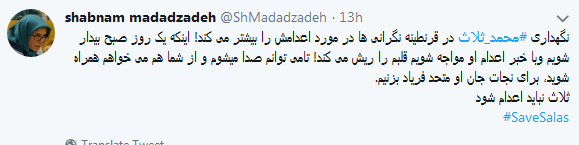 تبهکاری که از مزدوران توئیتری دلربایی کرد / رپورتاژ آگهی ناشیانه رسانههای ضدانقلاب برای یک قاتل تبهکاری که از مزدوران توئیتری دلربایی کرد / رپورتاژ آگهی ناشیانه رسانههای ضدانقلاب برای یک قاتل