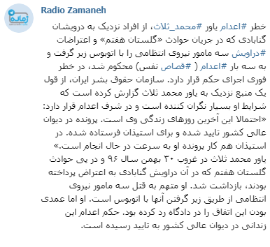 تبهکاری که از مزدوران توئیتری دلربایی کرد / رپورتاژ آگهی ناشیانه رسانههای ضدانقلاب برای یک قاتل تبهکاری که از مزدوران توئیتری دلربایی کرد / رپورتاژ آگهی ناشیانه رسانههای ضدانقلاب برای یک قاتل