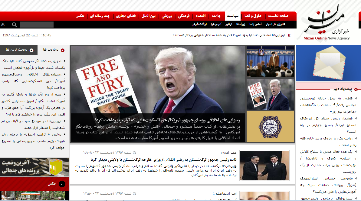 سیاست امروز به روایت میزان؛