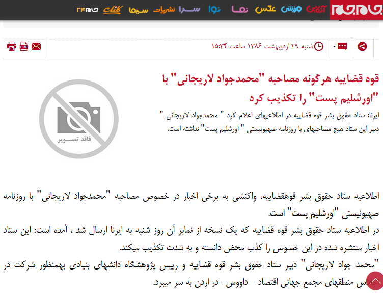 مواضع برجامی محمد جواد لاریجانی واکنش ضد انقلاب را به همراه داشت مواضع برجامی محمد جواد لاریجانی واکنش ضد انقلاب را به همراه داشت