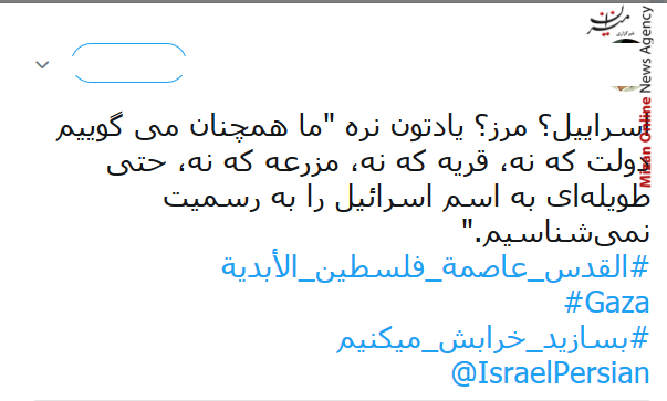 واکنش کاربران شبکه های احتماعی درباره انتقال سفارتخانه امریکا در فلسطین واکنش کاربران شبکه های احتماعی درباره انتقال سفارتخانه امریکا در فلسطین