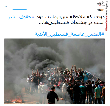 واکنش کاربران شبکه های احتماعی درباره انتقال سفارتخانه امریکا در فلسطین واکنش کاربران شبکه های احتماعی درباره انتقال سفارتخانه امریکا در فلسطین