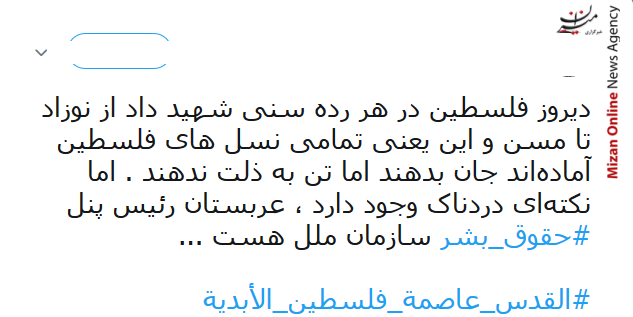 واکنش کاربران شبکه های احتماعی درباره انتقال سفارتخانه امریکا در فلسطین واکنش کاربران شبکه های احتماعی درباره انتقال سفارتخانه امریکا در فلسطین