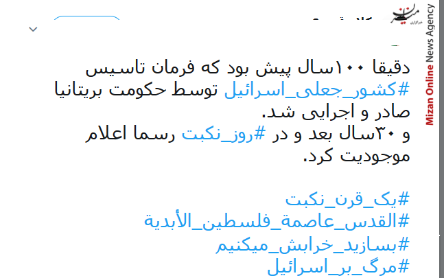 واکنش کاربران شبکه های احتماعی درباره انتقال سفارتخانه امریکا در فلسطین واکنش کاربران شبکه های احتماعی درباره انتقال سفارتخانه امریکا در فلسطین