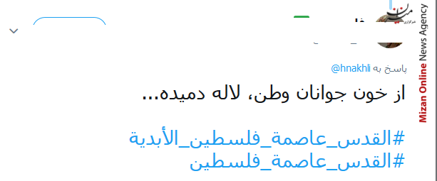 واکنش کاربران شبکه های احتماعی درباره انتقال سفارتخانه امریکا در فلسطین واکنش کاربران شبکه های احتماعی درباره انتقال سفارتخانه امریکا در فلسطین