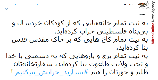 واکنش کاربران شبکه های احتماعی درباره انتقال سفارتخانه امریکا در فلسطین واکنش کاربران شبکه های احتماعی درباره انتقال سفارتخانه امریکا در فلسطین