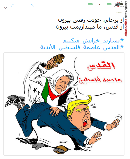 واکنش کاربران شبکه های احتماعی درباره انتقال سفارتخانه امریکا در فلسطین واکنش کاربران شبکه های احتماعی درباره انتقال سفارتخانه امریکا در فلسطین