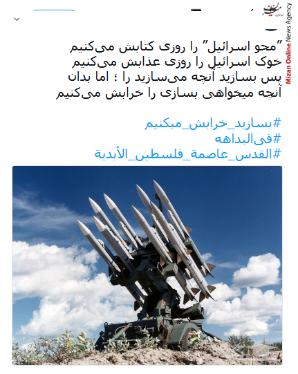 واکنش کاربران شبکه های احتماعی درباره انتقال سفارتخانه امریکا در فلسطین واکنش کاربران شبکه های احتماعی درباره انتقال سفارتخانه امریکا در فلسطین