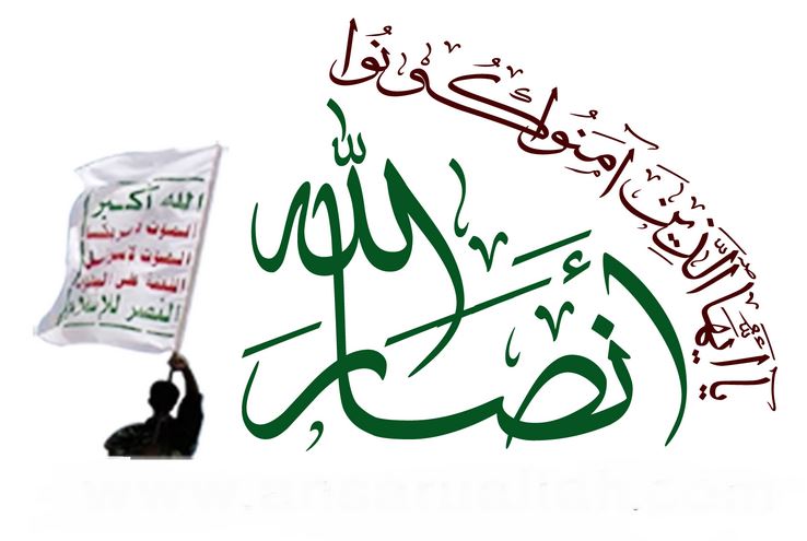جنبش انصار الله يمن از شهادت فرمانده مجاهد خود خبر داد