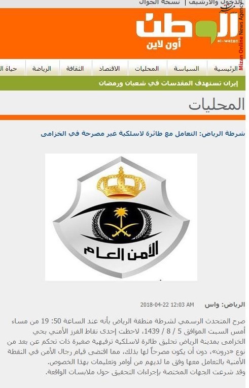 ابهام درباره سرنوشت «بن‌سلمان» پس از تیراندازی «الخزامی»+ اسناد