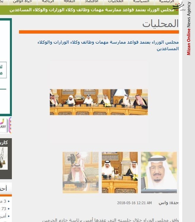 ابهام درباره سرنوشت «بن‌سلمان» پس از تیراندازی «الخزامی»+ اسناد