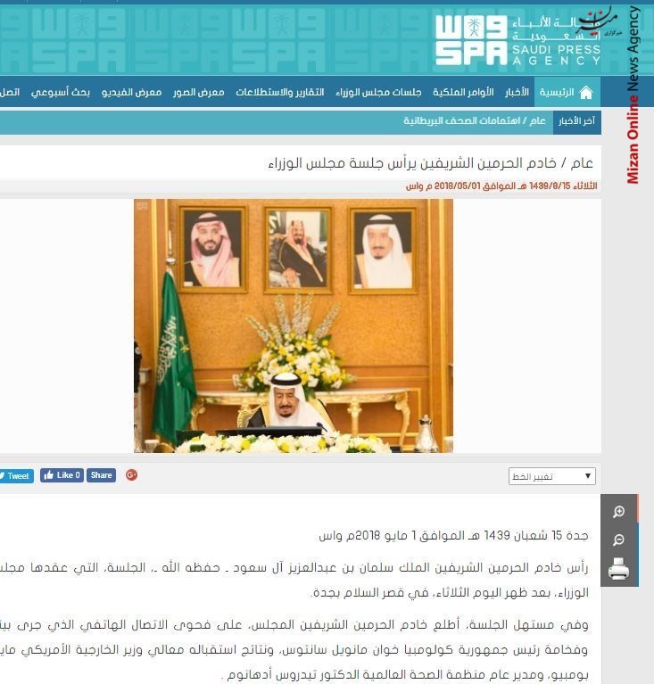 ابهام درباره سرنوشت «بن‌سلمان» پس از تیراندازی «الخزامی»+ اسناد