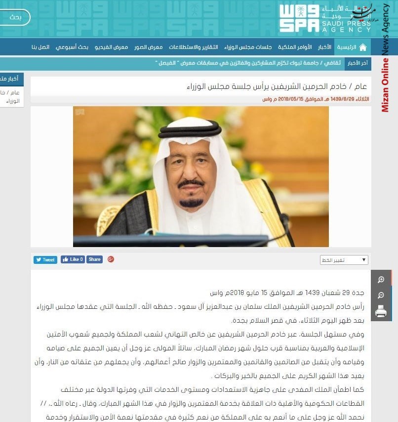 ابهام درباره سرنوشت «بن‌سلمان» پس از تیراندازی «الخزامی»+ اسناد