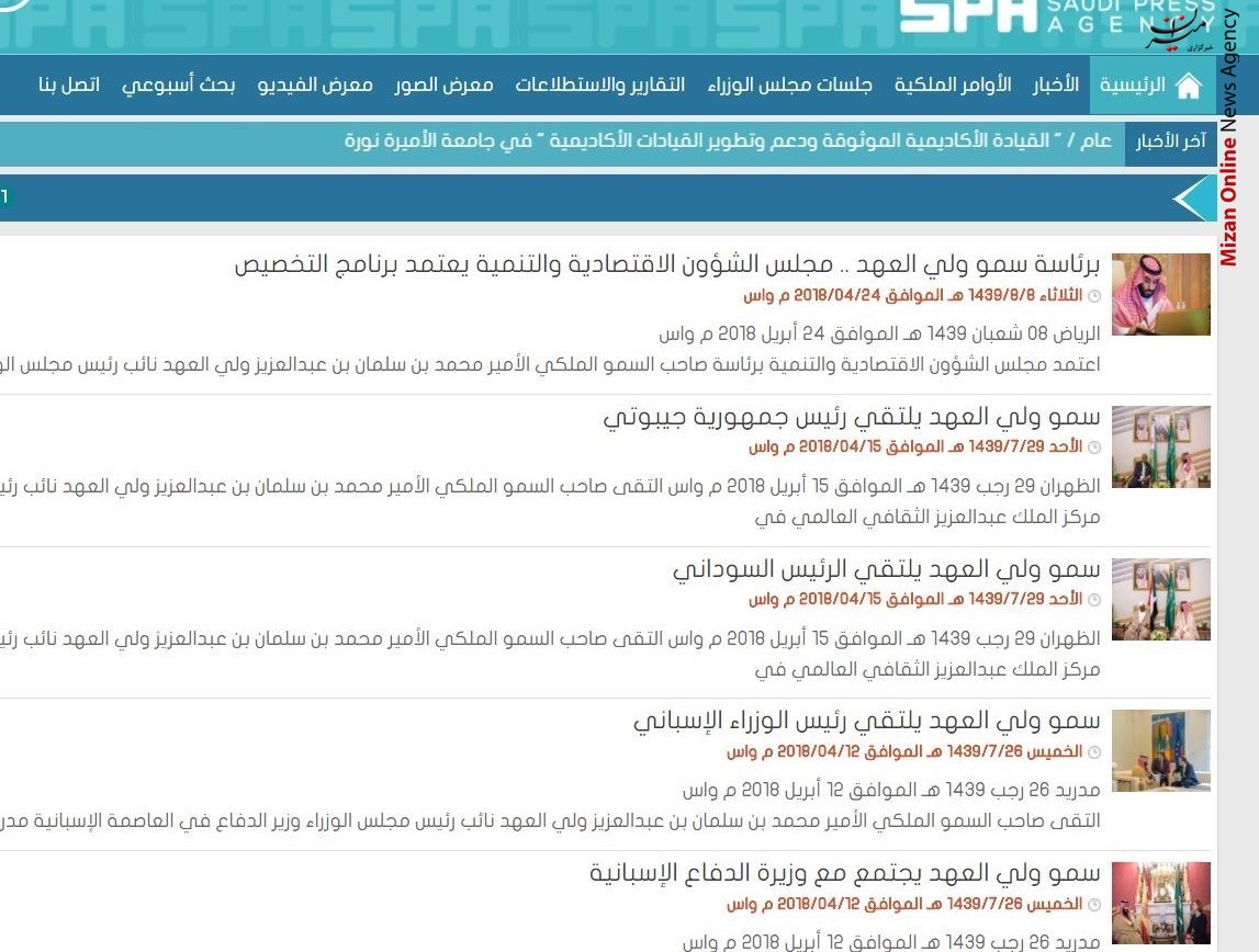 ابهام درباره سرنوشت «بن‌سلمان» پس از تیراندازی «الخزامی»+ اسناد