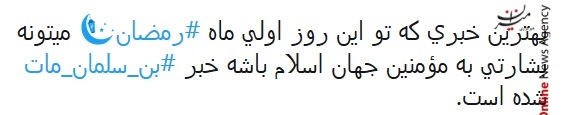 واکنش کاربران شبکه‌های اجتماعی به خبر سری مرگ بن سلمان