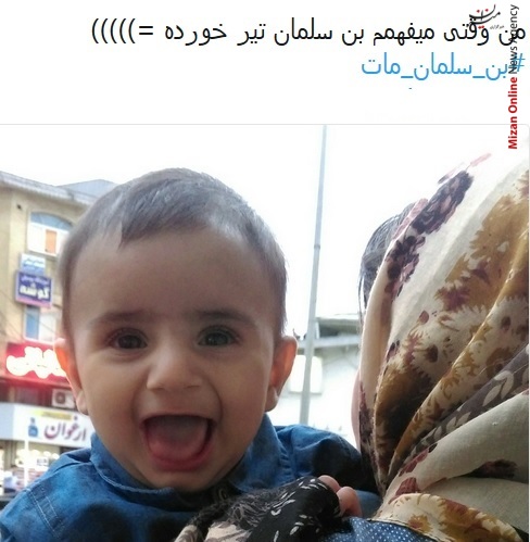 واکنش کاربران شبکه‌های اجتماعی به خبر سری مرگ بن سلمان
