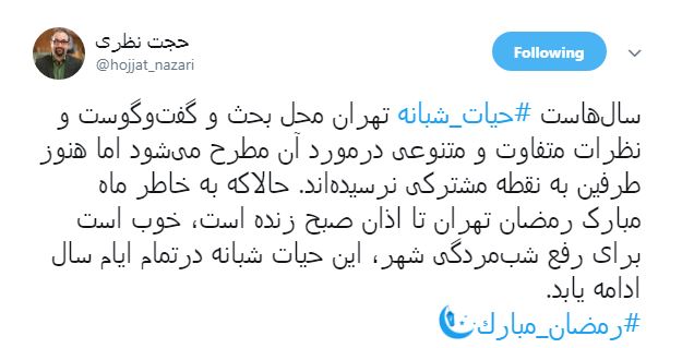 شاید رمضان تهران را از شب مردگی نجات دهد شاید رمضان تهران را از شب مردگی نجات دهد
