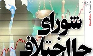 فعالیت ۱۴۶ شعبه حل اختلاف در گلستان/ سازش ۲۴ هزار پرونده در سالی که گذشت