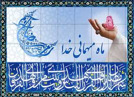 چرا روزه از نظر علمی برای بدن مفید است؟ چرا روزه از نظر علمی برای بدن مفید است؟