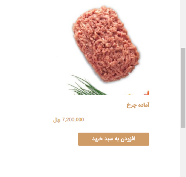 فروش گوشتهای لاکچری کماکان ادامه دارد/ چشم پوشی دامپزشکی بر تخلف ادامه دار فروش گوشتهای لاکچری کماکان ادامه دارد/ چشم پوشی دامپزشکی بر تخلف ادامه دار