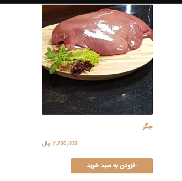 فروش گوشتهای لاکچری کماکان ادامه دارد/ چشم پوشی دامپزشکی بر تخلف ادامه دار فروش گوشتهای لاکچری کماکان ادامه دارد/ چشم پوشی دامپزشکی بر تخلف ادامه دار