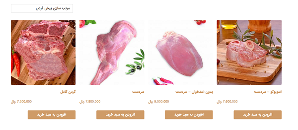 فروش گوشتهای لاکچری کماکان ادامه دارد/ چشم پوشی دامپزشکی بر تخلف ادامه دار فروش گوشتهای لاکچری کماکان ادامه دارد/ چشم پوشی دامپزشکی بر تخلف ادامه دار