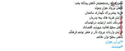 ایران هرروز پیرترمیشود، نیروی انسانی سرمایه اصلی کشورهاست ایران هرروز پیرترمیشود، نیروی انسانی سرمایه اصلی کشورهاست