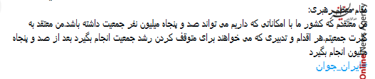 ایران هرروز پیرترمیشود، نیروی انسانی سرمایه اصلی کشورهاست ایران هرروز پیرترمیشود، نیروی انسانی سرمایه اصلی کشورهاست