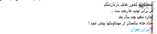 ایران هرروز پیرترمیشود، نیروی انسانی سرمایه اصلی کشورهاست ایران هرروز پیرترمیشود، نیروی انسانی سرمایه اصلی کشورهاست