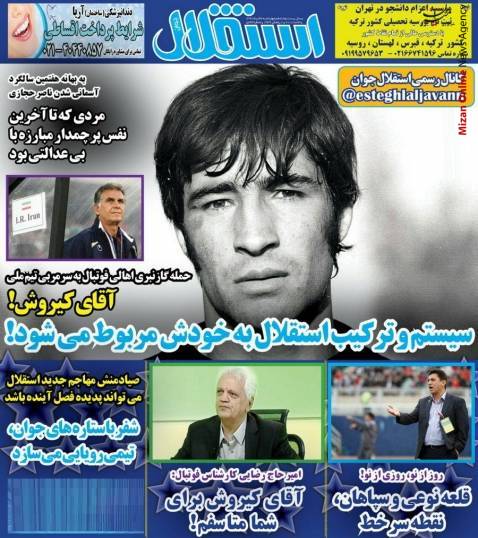 کی روش محاکمه غیابی کی روش/ منتظر شهرآورد باشیم؟
