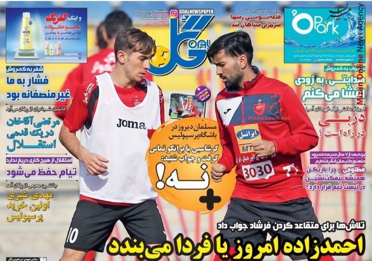 شهرآورد محاکمه غیابی کی روش/ منتظر شهرآورد باشیم؟