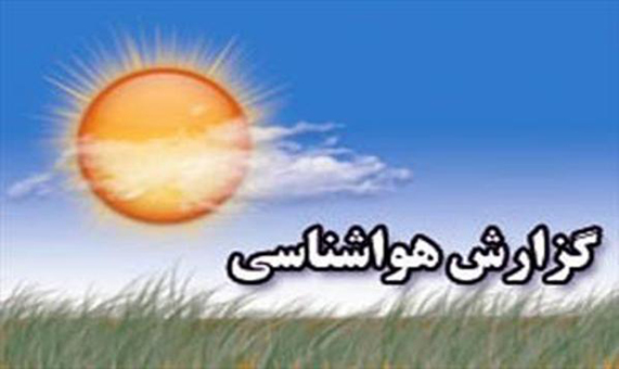 هواشناسی