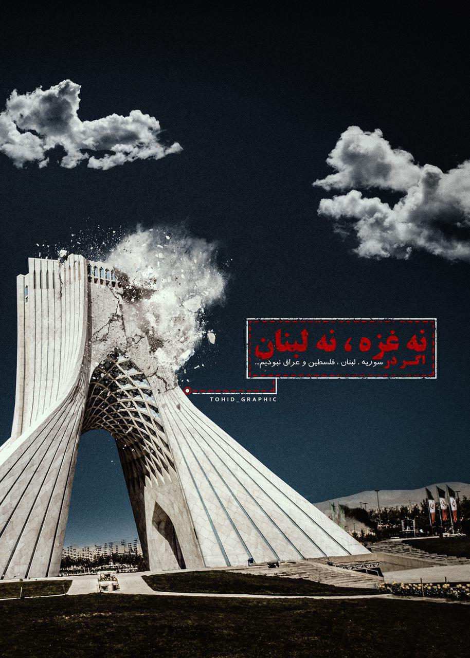 پوستر / اگر در ... پوستر / اگر در ...