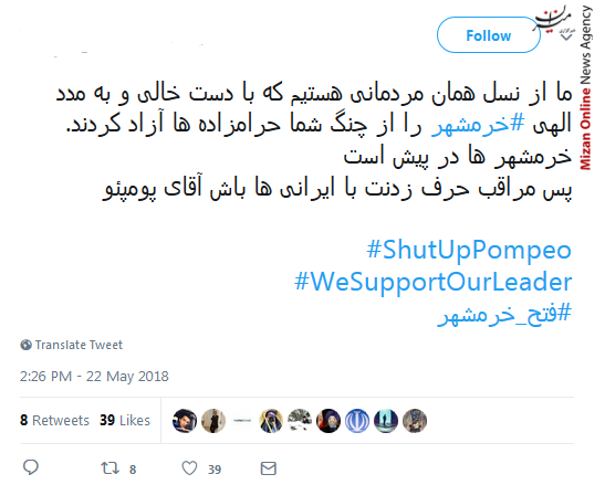 واکنش کاربران توییتر به سالروز آزادسازی خرمشهر