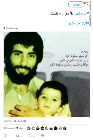 واکنش کاربران توییتر به سالروز آزادسازی خرمشهر