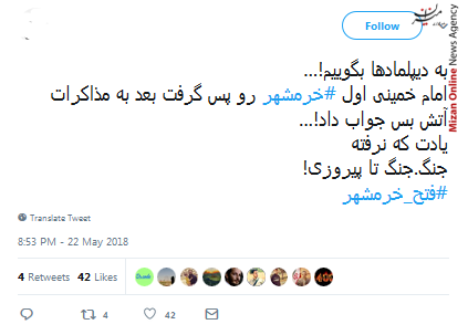 واکنش کاربران توییتر به سالروز آزادسازی خرمشهر