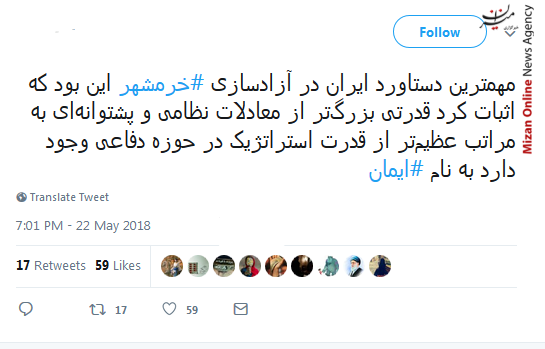 واکنش کاربران توییتر به سالروز آزادسازی خرمشهر