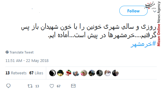 فتح خرمشهر فتح ارزش ها بود/