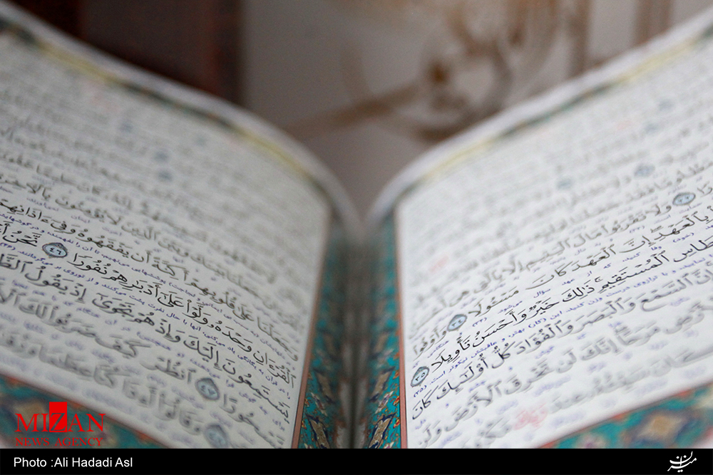 نمابشگاه قرآن