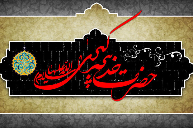 حضرت خدیجه(س) حضرت خدیجه(س)