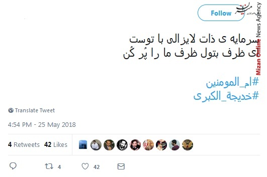 ام المؤمنین از زبان پیامبر خواندنیست/ یا ام المؤمنين حق مسلمانی ما با تو اداء شد/ زهرا یتیم گشت و پدر بی خدیجه ماند