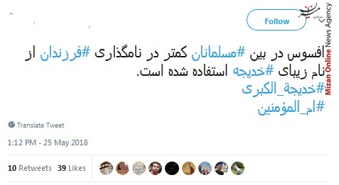 ام المؤمنین از زبان پیامبر خواندنیست/ یا ام المؤمنين حق مسلمانی ما با تو اداء شد/ زهرا یتیم گشت و پدر بی خدیجه ماند