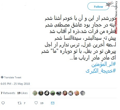 ام المؤمنین از زبان پیامبر خواندنیست/ یا ام المؤمنين حق مسلمانی ما با تو اداء شد/ زهرا یتیم گشت و پدر بی خدیجه ماند
