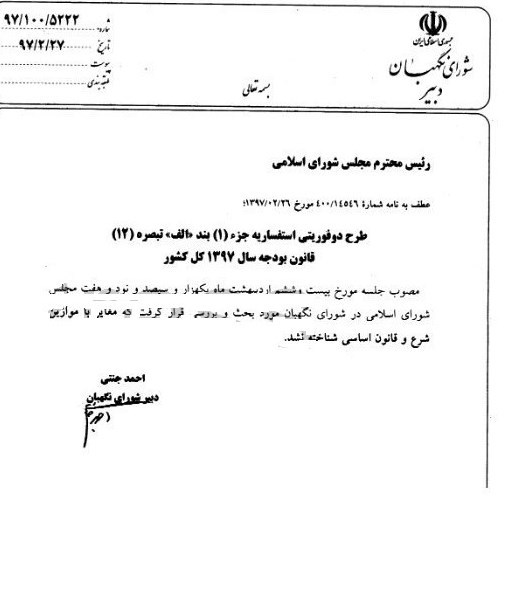 افزایش ۲۰درصدی حداقل حقوق کارمندان دولت نهایی شد + سند افزایش ۲۰درصدی حداقل حقوق کارمندان دولت نهایی شد + سند