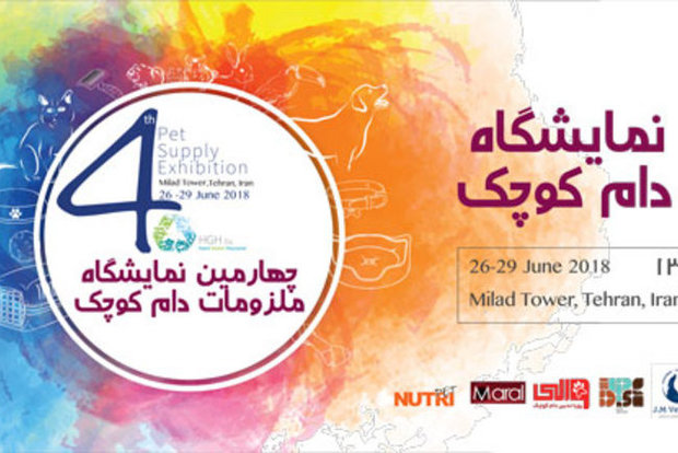 چهارمین نمایشگاه سراسری ملزومات دام کوچک برگزار می شود چهارمین نمایشگاه سراسری ملزومات دام کوچک برگزار می شود
