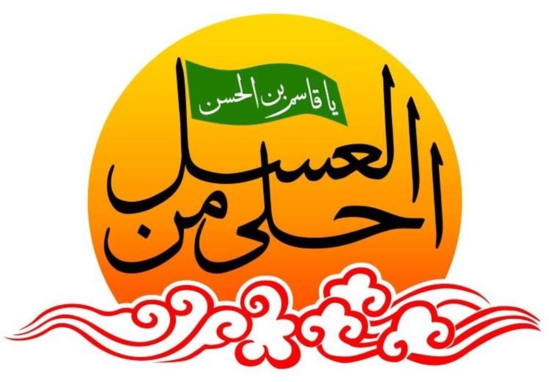 برگزاری «احلی من العسل» با حضور نوجوانان در 300 امامزاده برگزاری «احلی من العسل» با حضور نوجوانان در 300 امامزاده