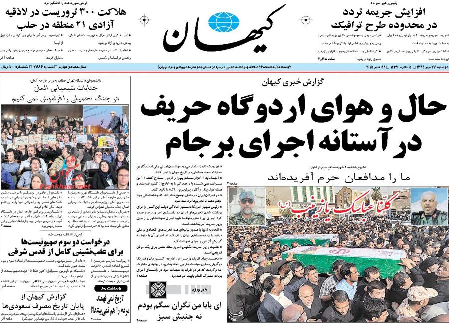 اجرای برجام کلید خورد