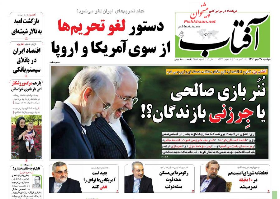 اجرای برجام کلید خورد